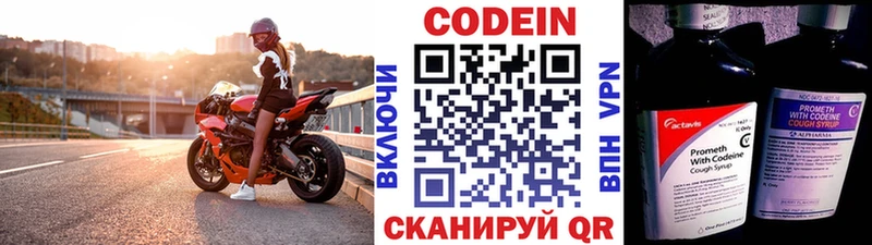 Купить где  Старая Купавна  Кодеин Purple Drank 