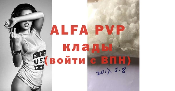 ALPHA-PVP Володарск