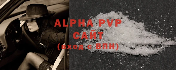 ALPHA-PVP Володарск